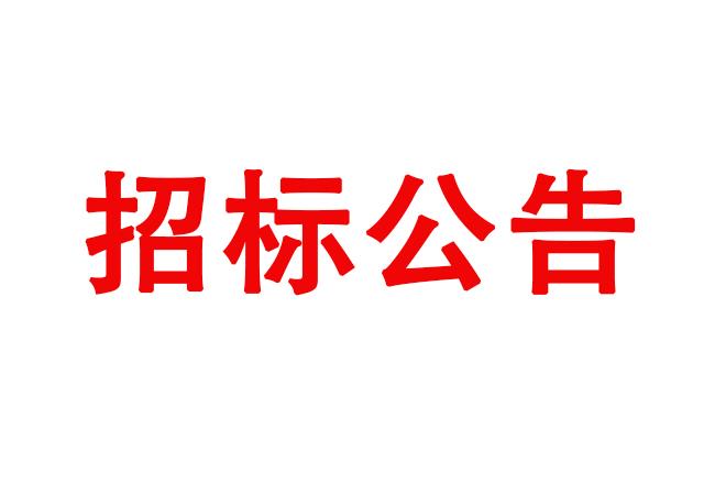 洛陽軸承研究所有限公司軸承測(cè)試系統(tǒng)、軸承、潤(rùn)滑油采購項(xiàng)目招標(biāo)公告